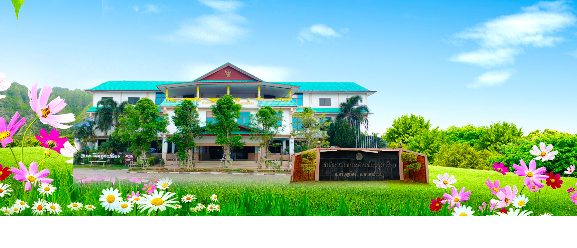 พื้นหลัง